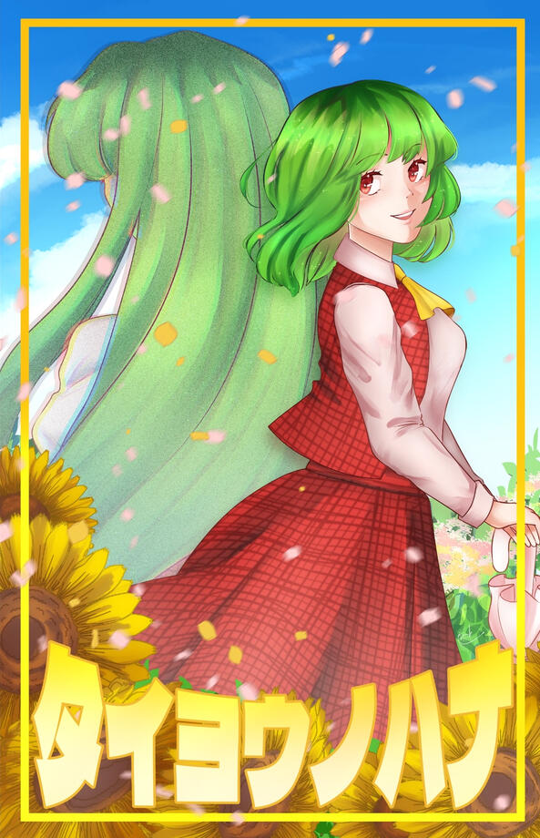 [6/2026] yuuka kazami (touhou project)
